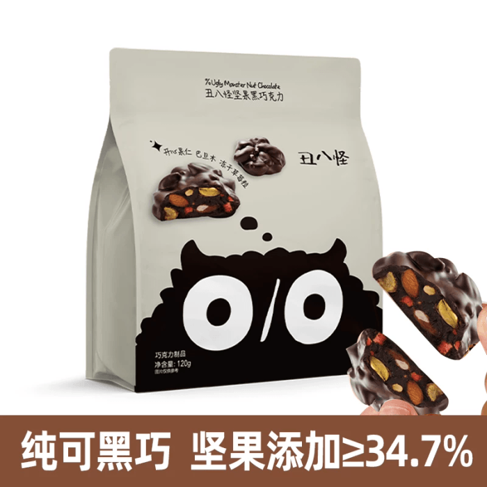 【中国直邮】 丑八怪 坚果黑巧克力 120g*1袋