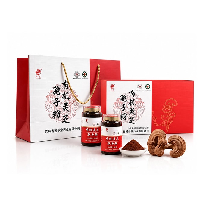 【중국 직배송】 치바오 유기 영지버섯 포자 분말 선물 세트 500g【공식 유기농 인증 정품】 250g*2병 곱게 갈린 분말, 부드러운 식감, 섭취 용이, 면역력 강화 지원 고급스럽고 경사스러운 붉은 선물 상자, 명절에 어른이나 친구 방문 시 선물로 적합【격식 있고 고급스러운 건강 보양 선물】