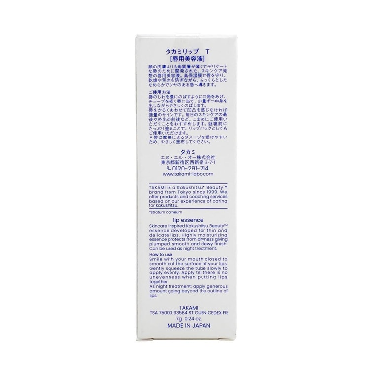 Little Blue Tube Hydrating Lip Essence, 0.25 oz. - Prevents Dryness & Roughness | Exfoliating & Plumping | Smoothing 7
