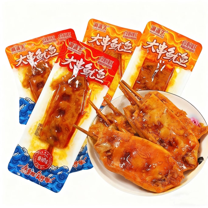 【中国直邮】 湘满天 烧烤鱿鱼串香辣烧烤味鱿鱼片即食海味小吃熟食办公室解馋零食口味随机发10*14g