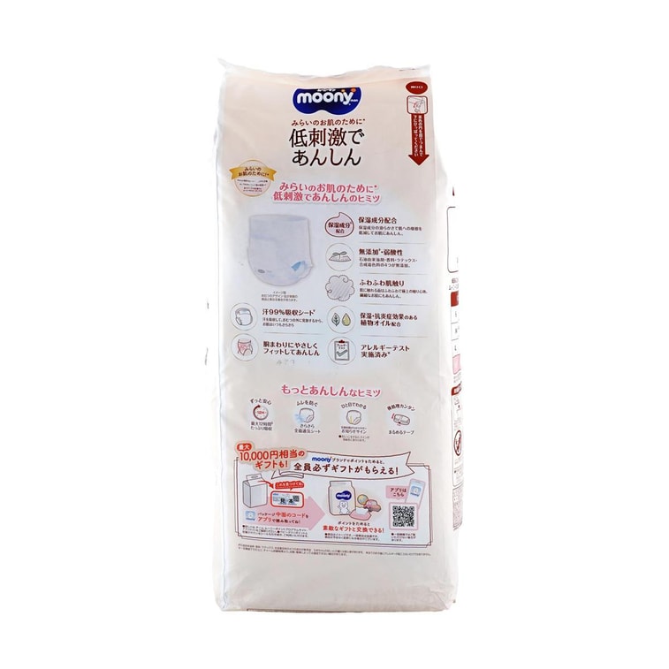 Culotte d'apprentissage MOONY Baby Unisexe Royal Series Pur Coton Bio Taille XL 26-49 lb 32 Pièces 5