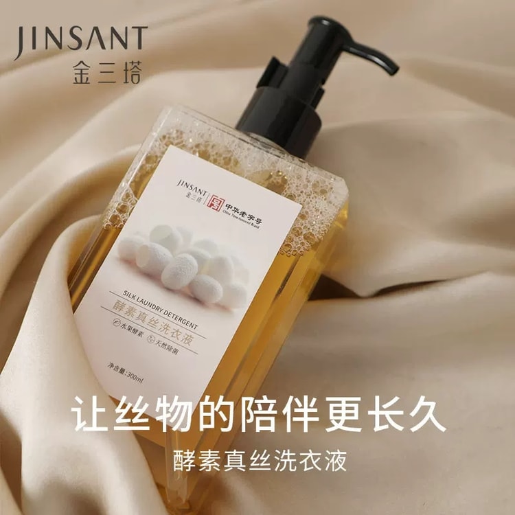 Enzyme-Enriched Silk Lingerie Detergent – Gentle And Delicate