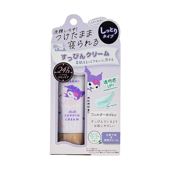 수핀 크림 C #화이트 플로럴 부케【쿠로미 한정판】