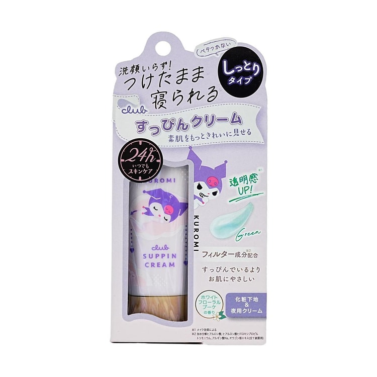 CLUB Suppin Cream C #White Floral Bouquet【KUROMI Limited Edition