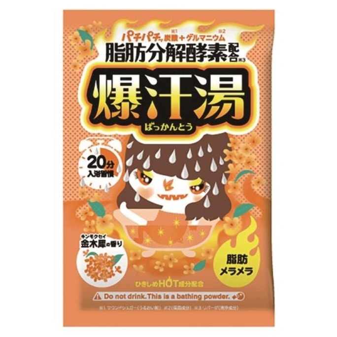 日本 BISON 爆汗汤酵素分解入浴剂泡澡浴盐 #金木犀香气 60g