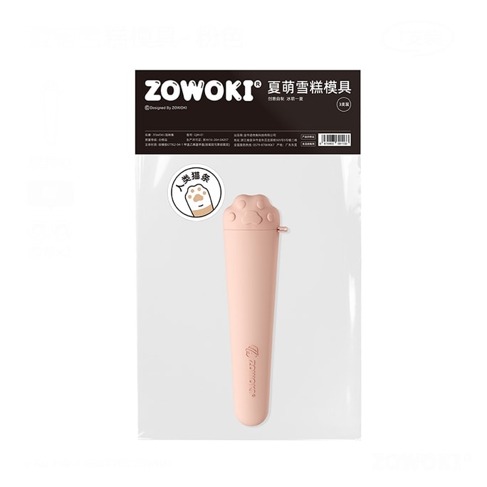 ZOWOKI 貓爪雪糕冰格模具 家用 自製冰棒 冰沙 冰棒 冰淇淋 兒童棒製冰-粉紅色1個*預計到達時間3-4週