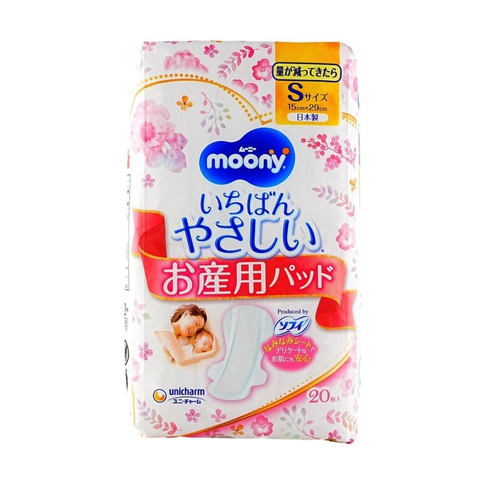  Maternity Pads S Size 20 Pieces