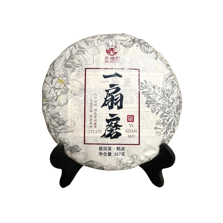 美国 仁信昌 普洱茶熟茶易武一扇磨古树茶饼礼盒装357g【春节送礼】