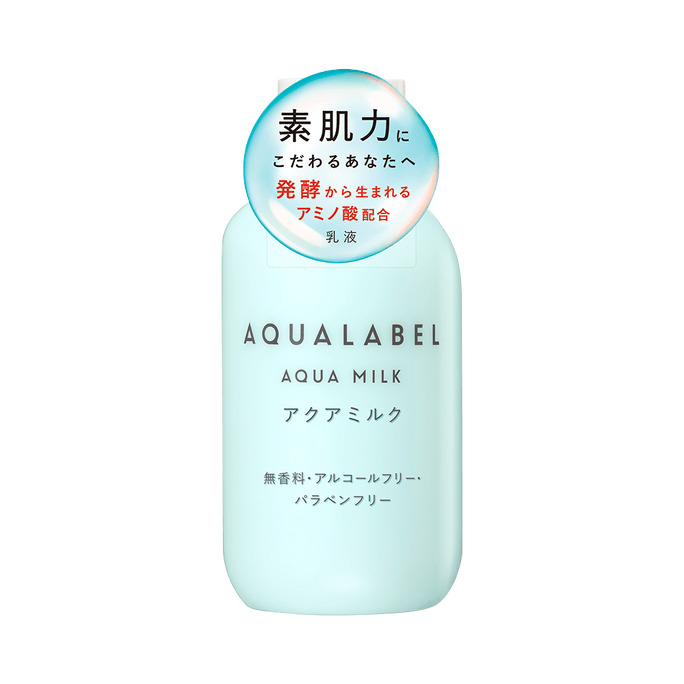 SHISEIDO AQUA LABEL Amino acid  moisturizing  emulsion  145ml