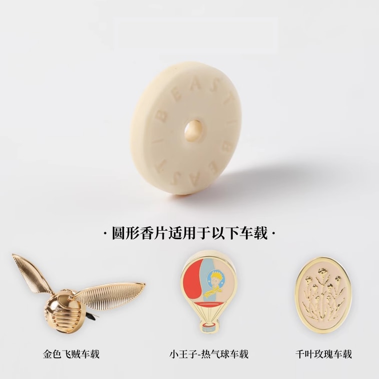 [중국 직송] 더 비스트 자동차 향수 리필 캡슐 아로마테라피 교체 코어 청화 뉴 오렌지 5g*1 3