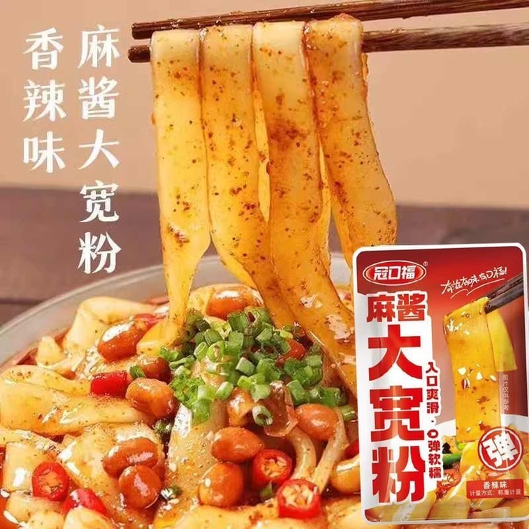 冠口福 流汁麻酱大宽粉即食麻酱味香辣味混发湖南特产6包90克 8