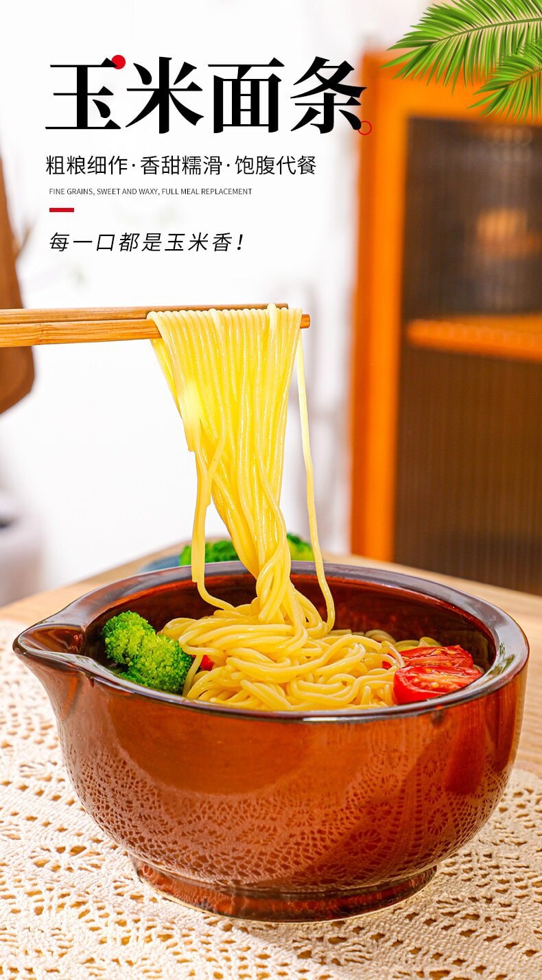 徐康 玉米面条 250g【加量装】 0脂0钠0添加 东北正宗纯粗粮挂面 营养健康轻【Q弹爽滑】【柔软筋道】全家都爱吃 低GI不升糖