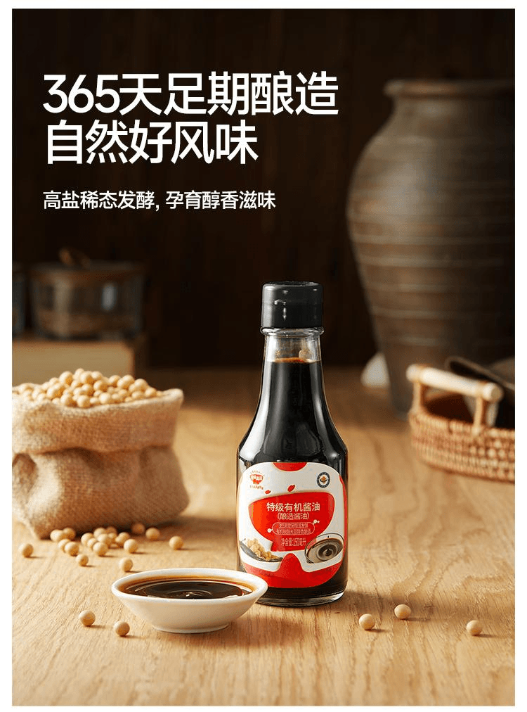 【中國直郵】 秋田滿滿 有機黑松露醬油無添加白砂糖減​​鹽型150ml*1瓶