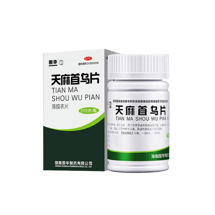 【中國直郵】國華 天麻首烏片 中成藥脫髮白髮 滋陰補腎 頭暈頭痛 脂溢性脫髮 200片/盒