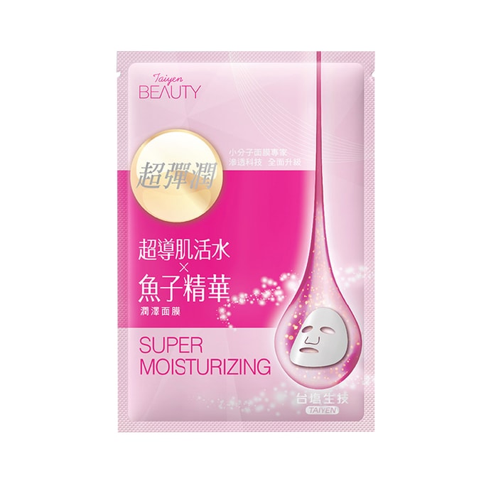 Super Moisturizing Mask 5pcs