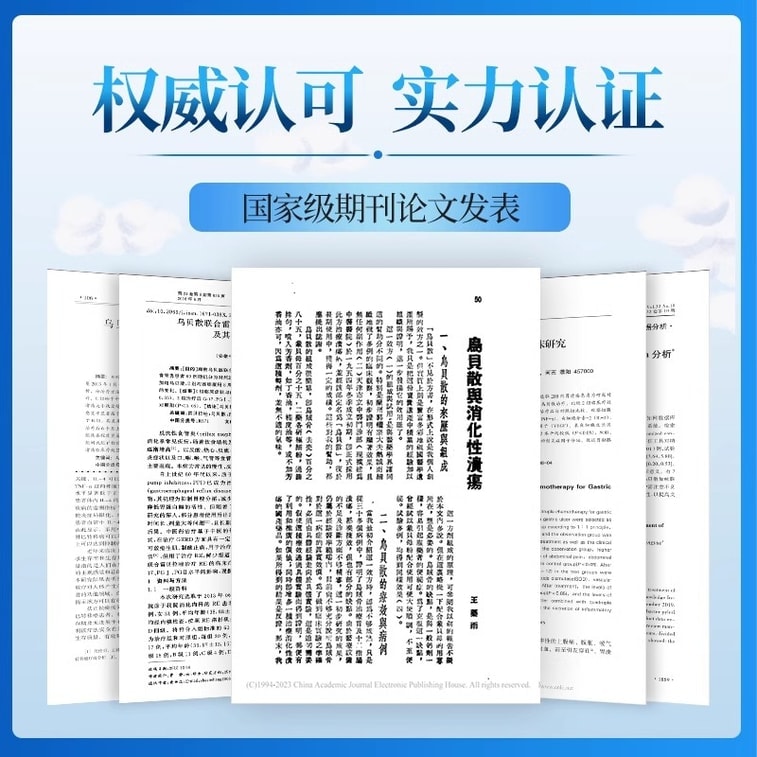 Wubei Capsules a traditional Chinese patent medicine for stomach diseases and pain 0.5g*48 capsules *3 boxes 5