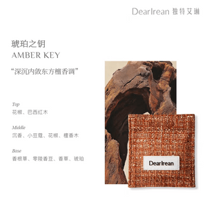 【中國直郵】 獨特艾琳 小香風車載香薰家用臥室香氛汽車香水擺飾#琥珀之鑰 13g