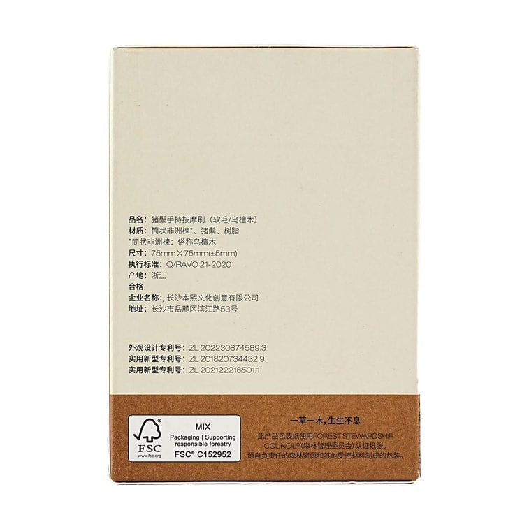 浴见BATHFEEL 乌檀木身体沐浴刷 短柄按摩软毛猪鬃干刷 持久耐用 柔软亲肤易敏肌适用 6