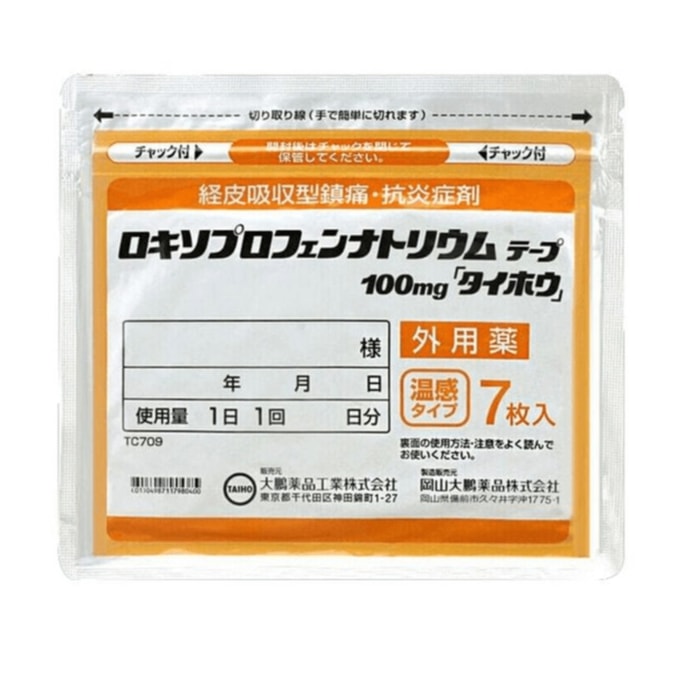 【日本直邮】 日本 大鹏药品 大鹏温感贴 镇痛膏药贴 7贴/袋