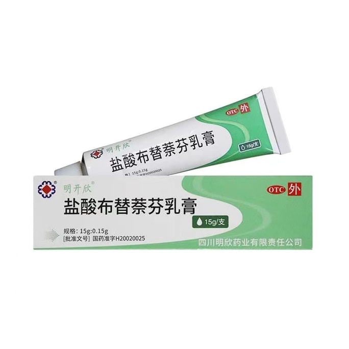 【中国直邮】 明开欣 盐酸布替萘芬乳膏 治疗皮炎脚臭去脚气止痒杀菌股癣 15g/盒(推荐拍3盒)