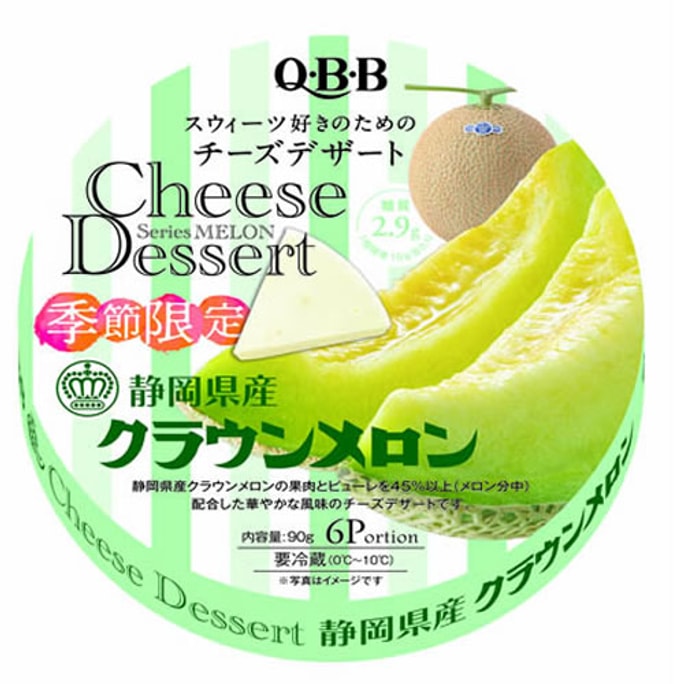 【日本直邮】超级网红系列 日本QBB 水果芝士甜品 即食三角奶酪块 季节限定 哈密瓜口味 6pcs