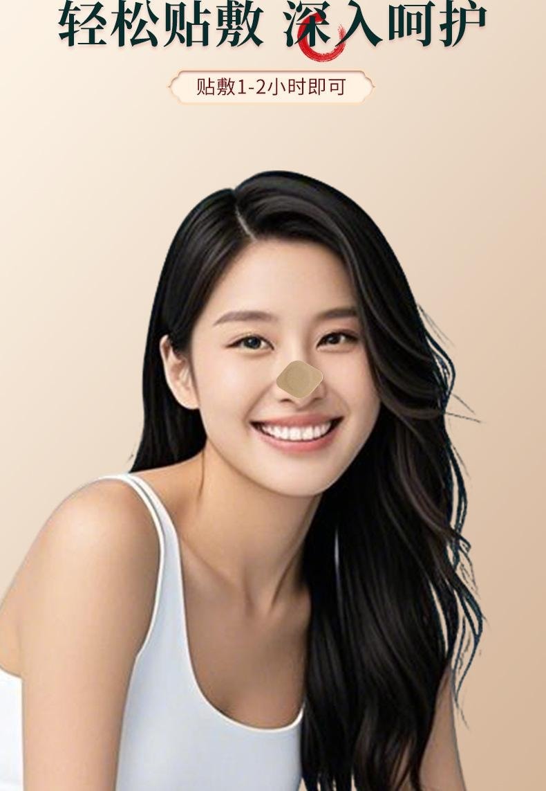 【中国直邮】 北京同仁堂 苍耳子鼻舒贴 10贴/1盒 通气鼻贴缓解鼻塞鼻干不通鼻康贴保健贴 再也不流鼻涕 中草通鼻贴【3岁以上儿童成人都可用】