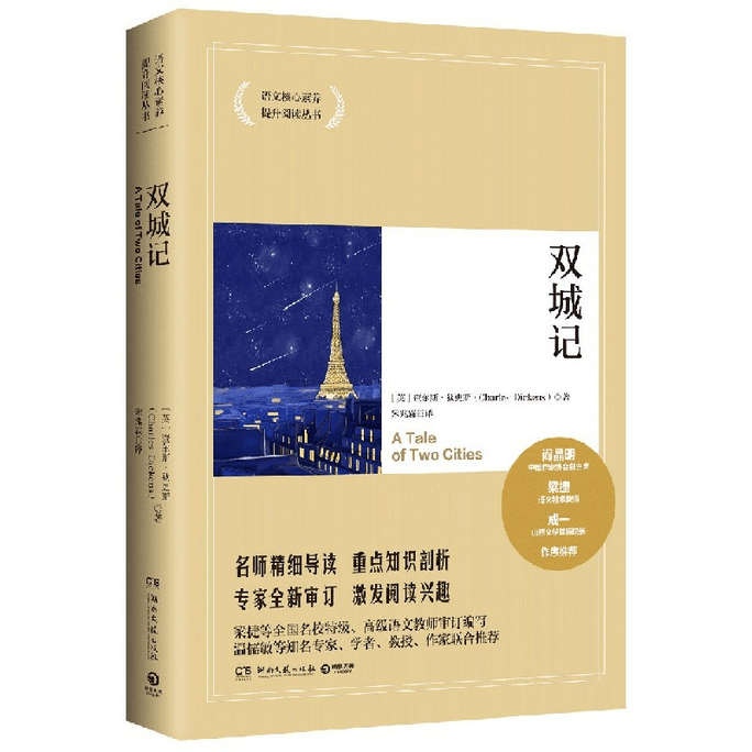 A Tale of Two Cities