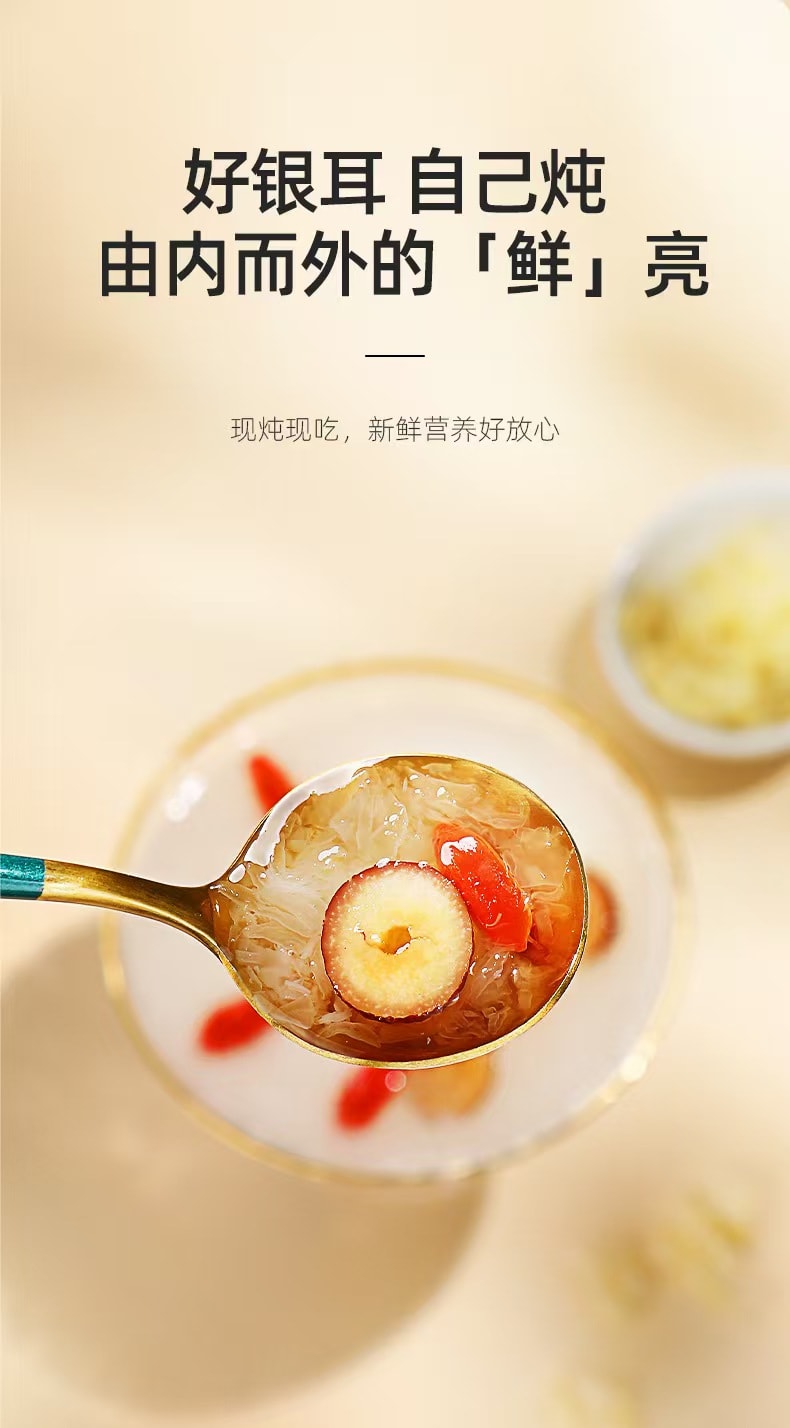 杞里香 本草银耳 黄金银耳片 55克 快速出胶 黄金大片 低温破壁技术 开学大促