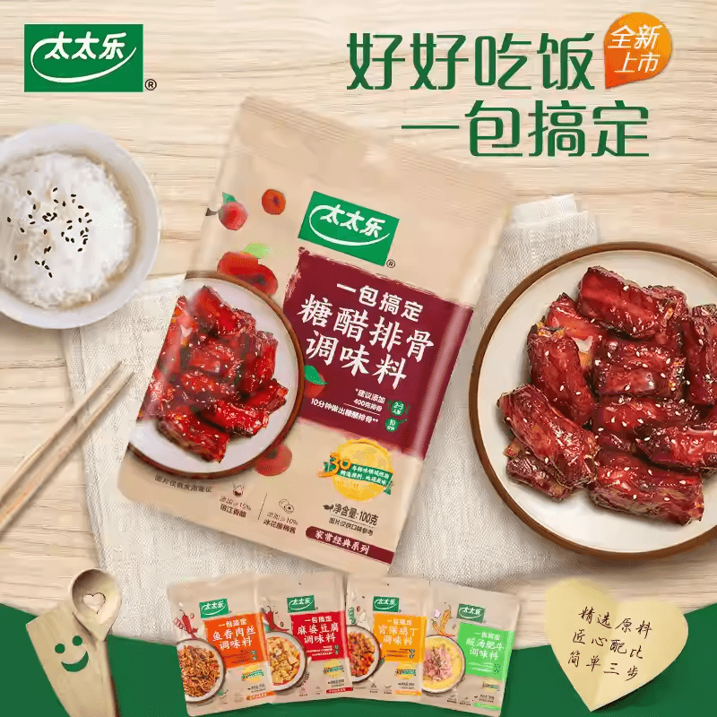  太太乐 【年货必备】糖醋排骨调味料糖醋鱼料理包里脊拌面家用商用酱汁100g*1包