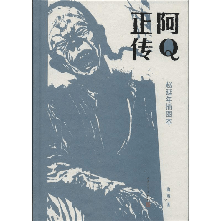 True Story of Ah Q - Yamibuy.com