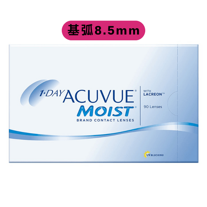 【韓國直郵】ACUVUE Moist 水潤透明日拋 90片 基弧8.5mm -9.00(900)