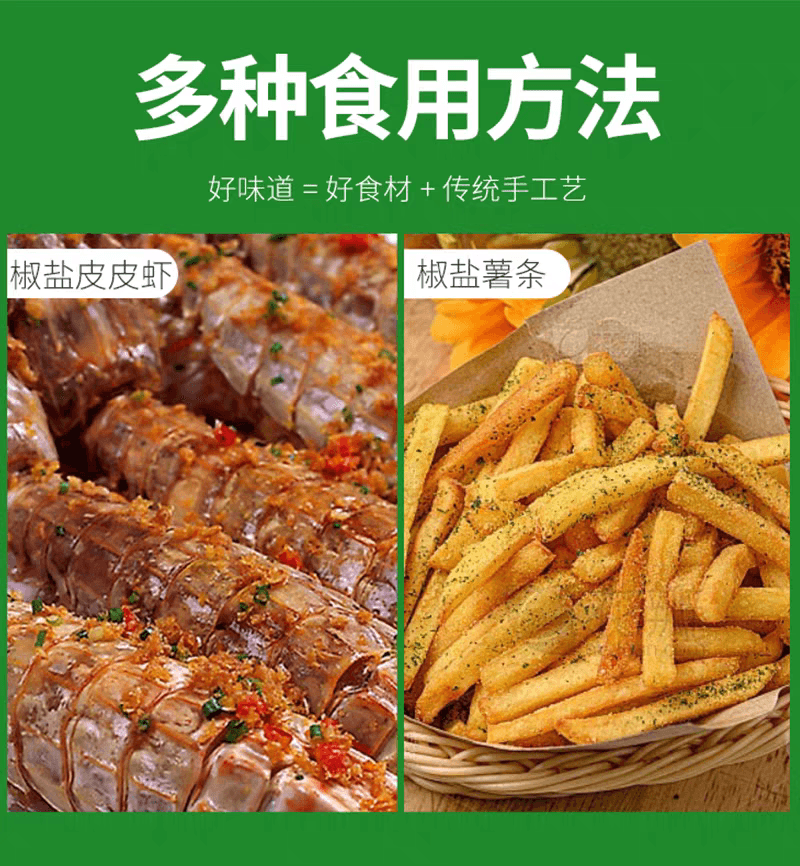 華海順達 美味椒鹽袋裝燒烤烤肉烤魚西餐家用調味料撒料蘸料40g*2袋