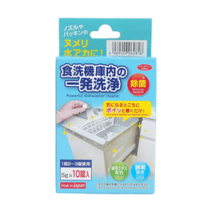 日本Aimedia洗碗机清洗片 5g×10片