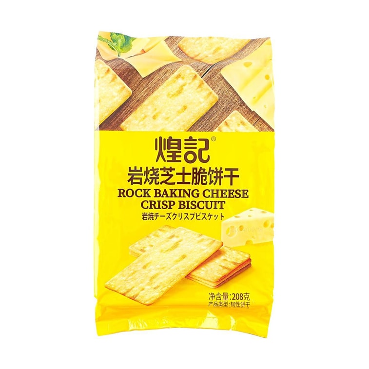 香港煌记 岩烧芝士脆饼干 208g 3