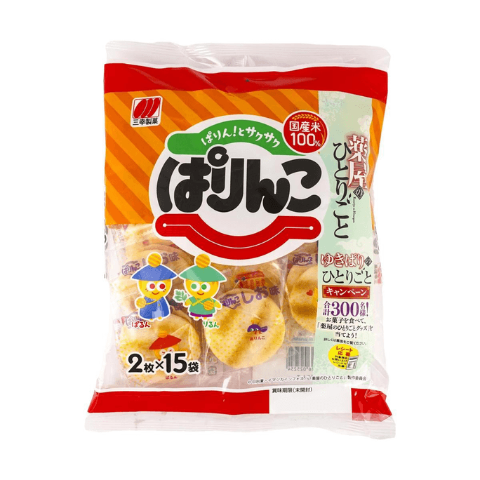 Rice Cracker Parinko,3.36 oz