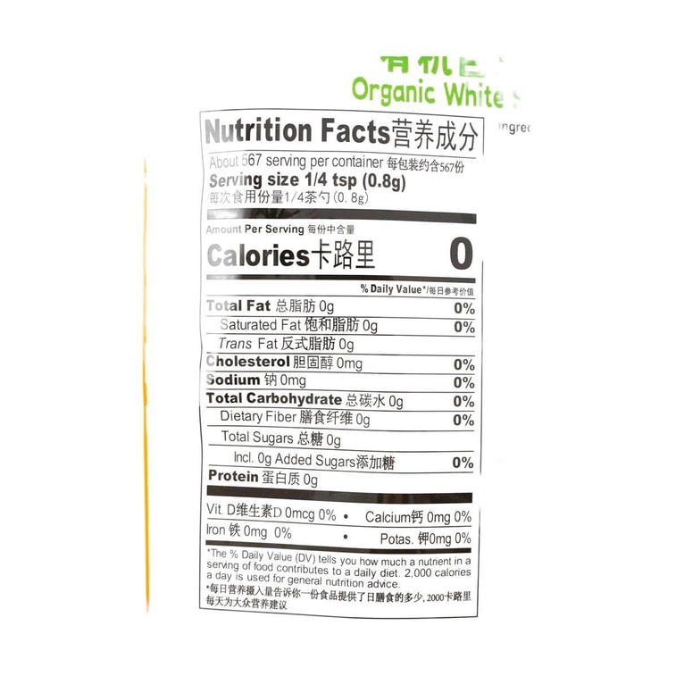 Organic White Sesame , 16oz 3