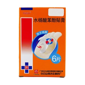 옥수수 제거 패치 6개입