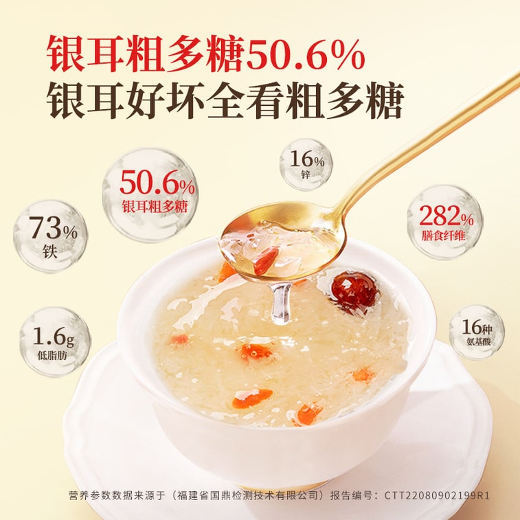 本草银耳羹 80克 加入红枣枸杞莲子 福建古田免洗银耳雪耳 低温破壁 出胶快 【冲泡碎银耳 破壁碎银耳 口感很好】