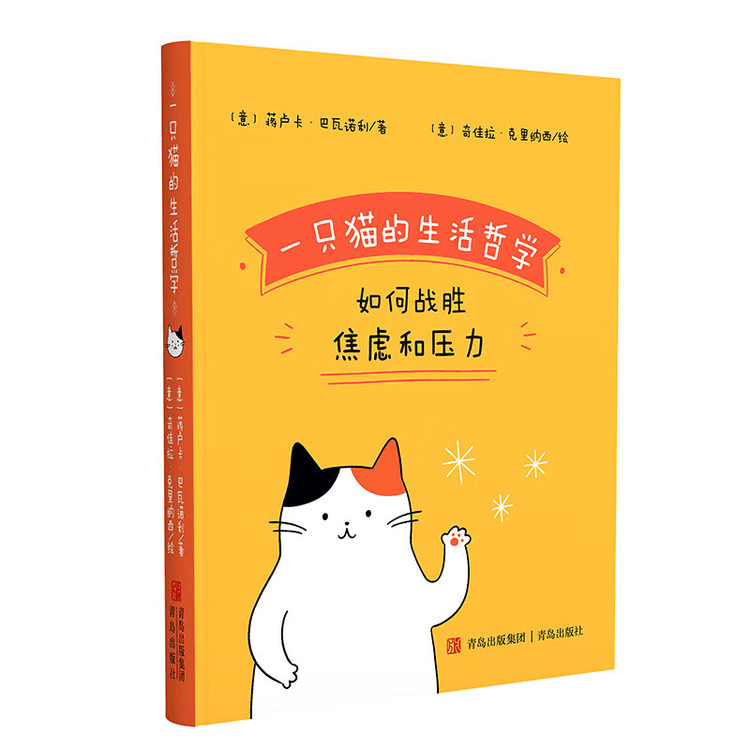 A Cat's Philosophy of Life - Yami.com