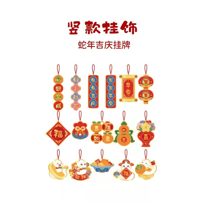 2025 New Year Decoration Snake Year Couplet Spring Festival Door Pull Flag - Auspicious Year Of The Snake 1 Set