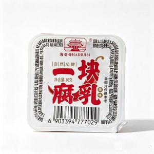 海会寺 一块腐乳独立包装川辣鲜香白味豆腐乳霉豆腐小包装蘸料调味香辣味20g*3块