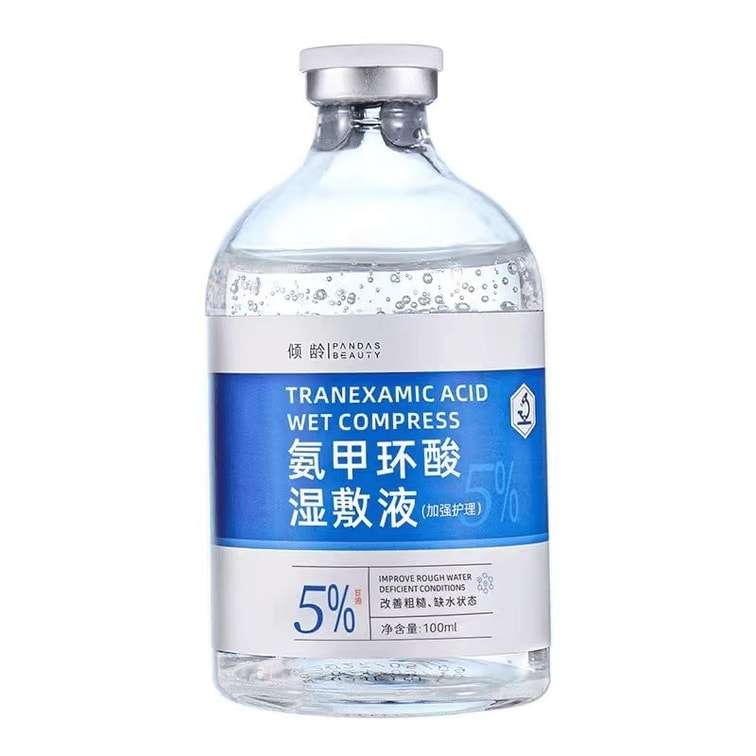 Qingling Qinglingトラネキサム酸エッセンス、顔色改善、明るさアップ