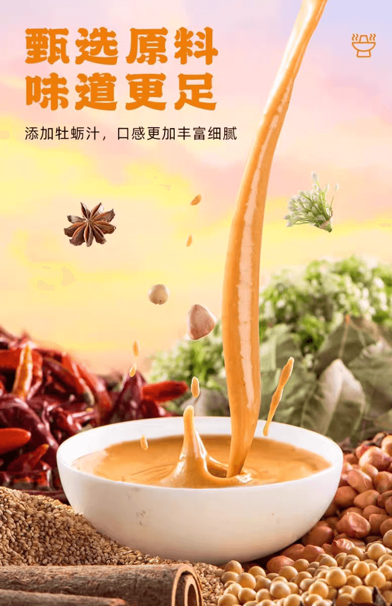 Hot pot dipping sauce Old Beijing hot pot sauce spicy flavour 110g*1 bag