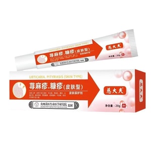 Guizhou Miao Medicine Urticaria Dermatitis Skin Protectant Eczema Ointment Skin Itching Allergy Antibacterial 20g