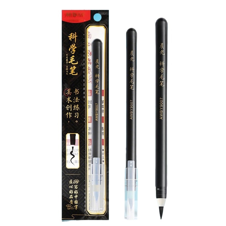 中国直送】晨光文具科学書道筆（インク内蔵）、小筆（ソフトチップ）×2