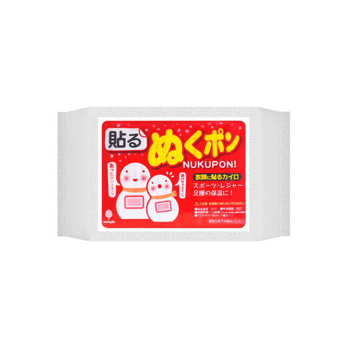 NUPUKON Adhesive Warmer 10 Pieces English Package