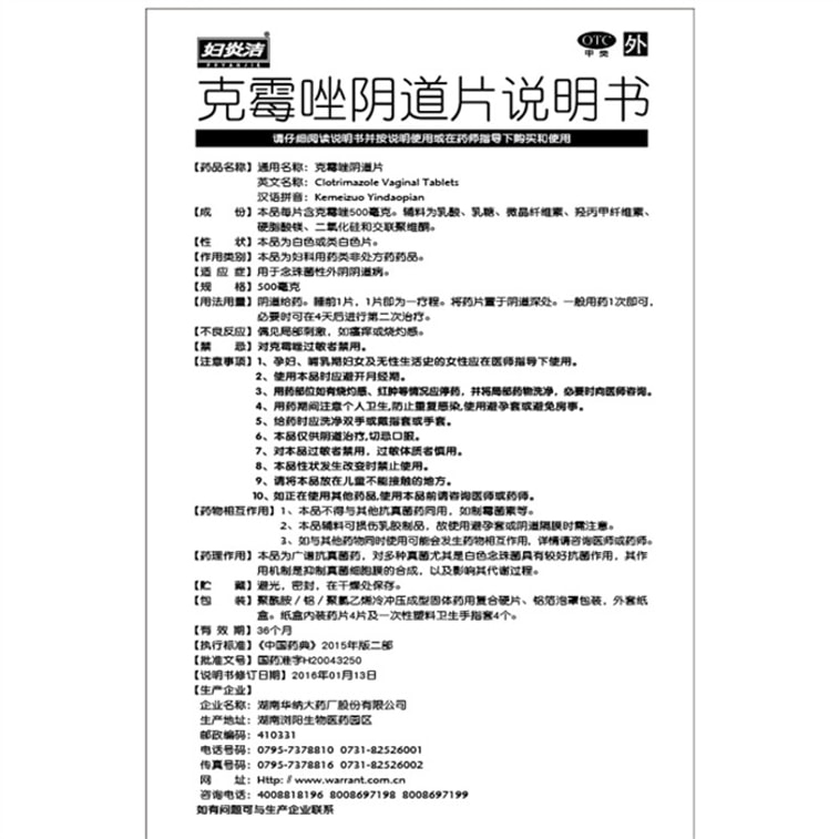 Clotrimazole Vaginal Tablet Vaginal Suppository Mycotic Candida Vaginitis 4 Tablets/Box 3