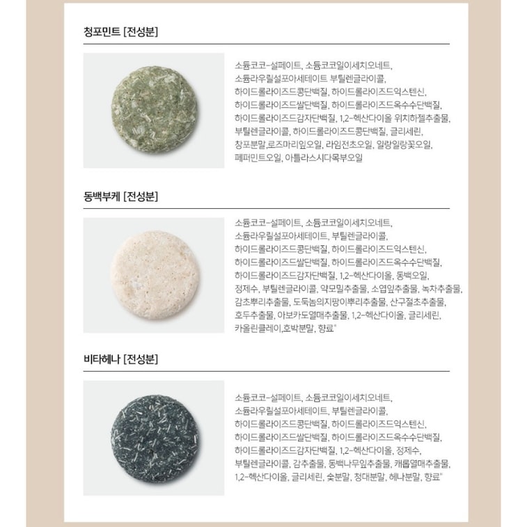 【】 Organic Moisturize strengthen enrich hair and repair scalp Shampoo Bar - Vita & Henna 60g 6