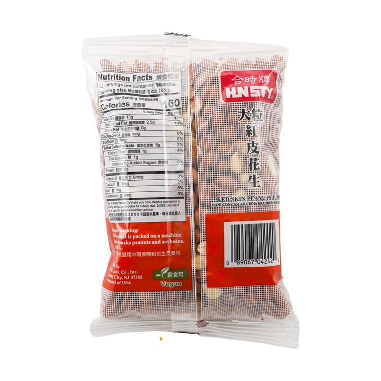 合时牌 红皮花生 340g 5