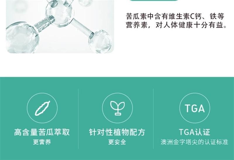 【中国直邮】 澳大利亚 Healthy Care 苦瓜素软胶囊 植物萃取辅助平衡血糖清热消暑 100粒/瓶